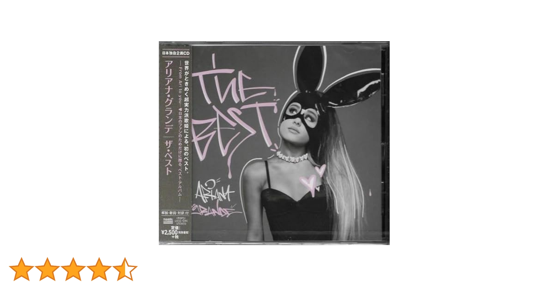 アリアナ・グランデ /thank u,next～デラックス・エディション/CD 985?cb=20221211232124